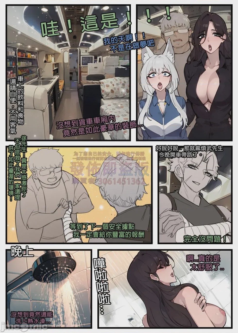 第1话, page 357