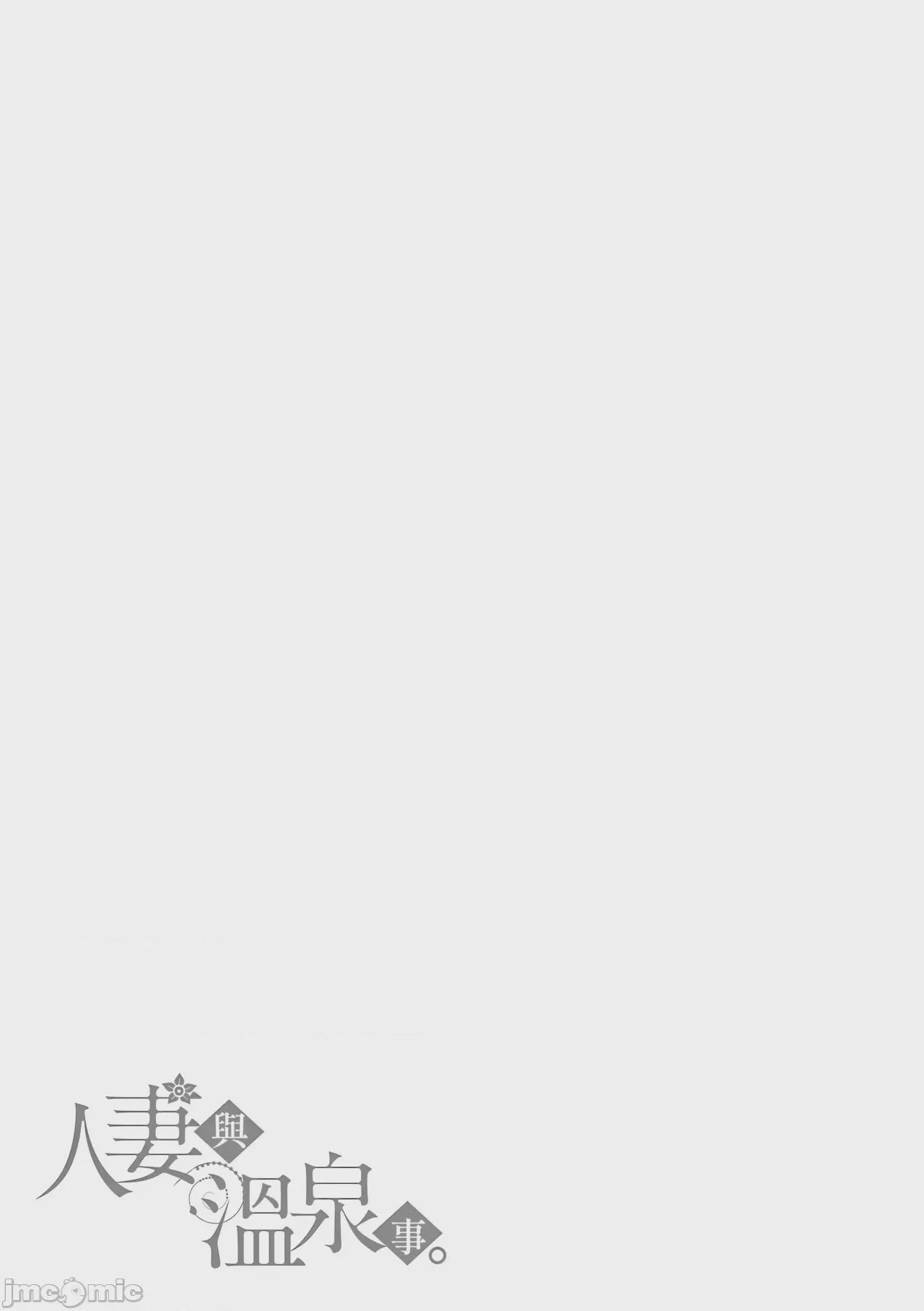 第1话、42 ページ