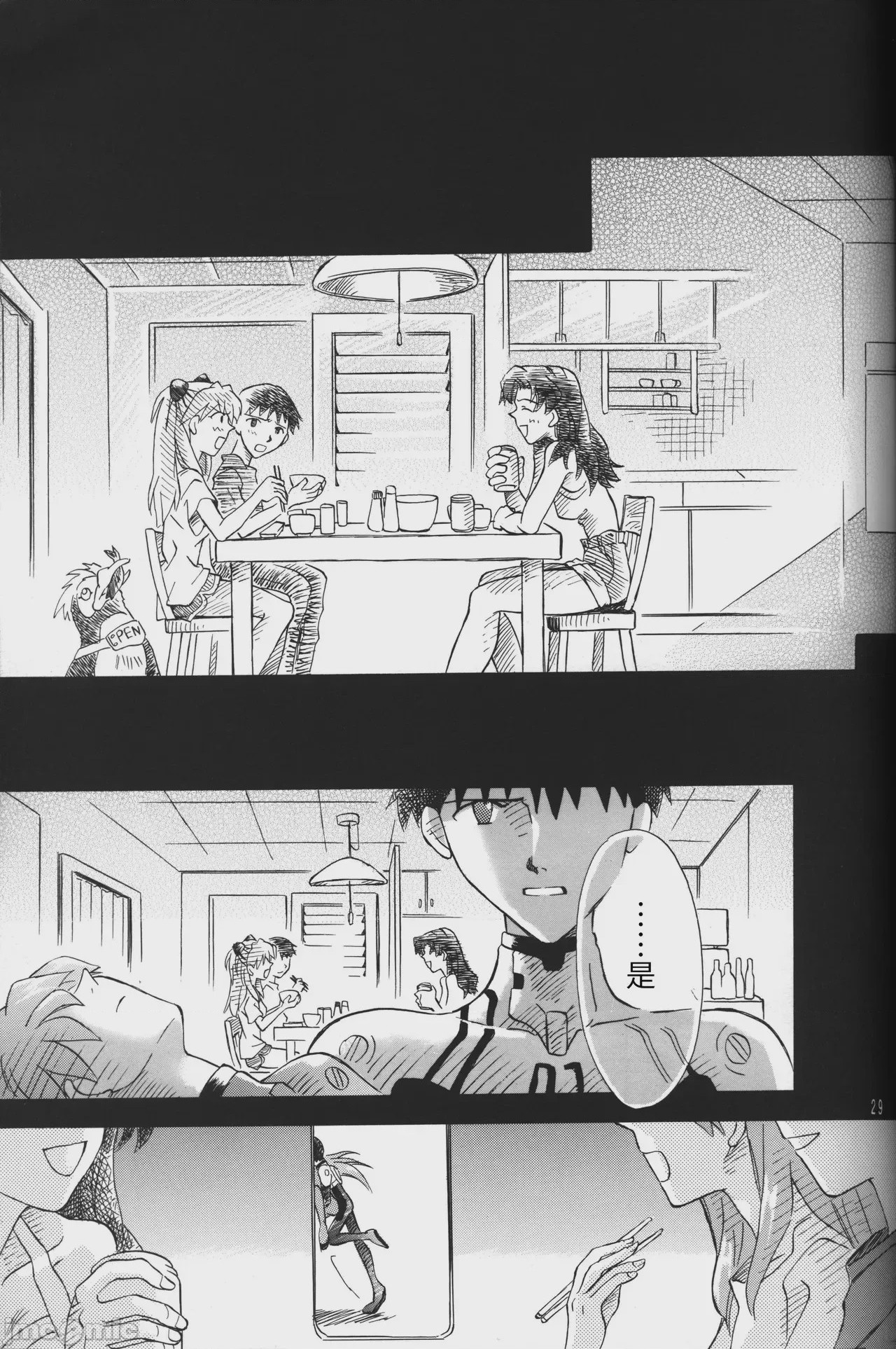 第1话，第 29 页