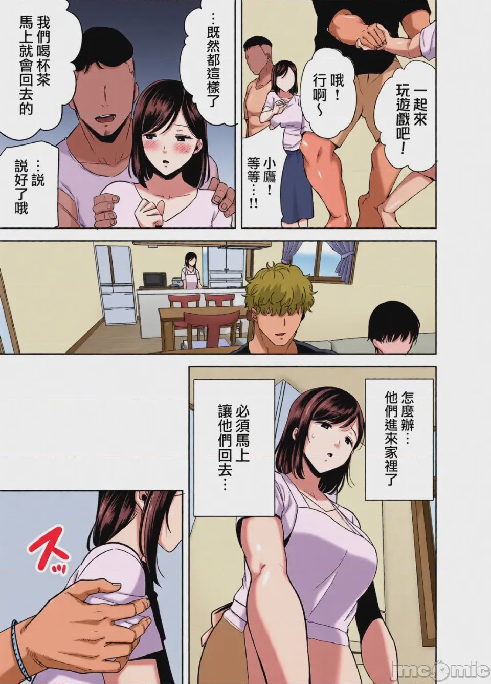 第1话，第 50 頁