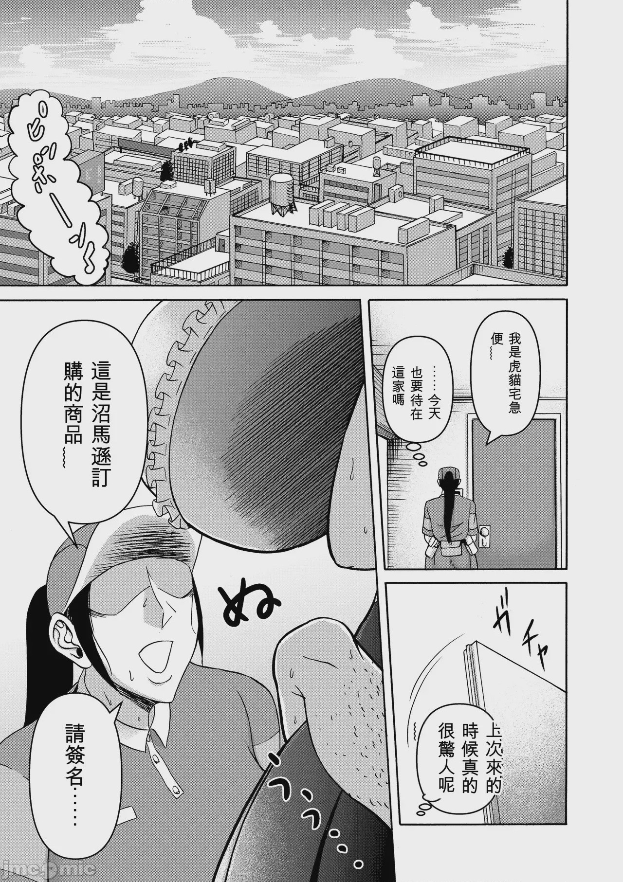 第1话, page 235