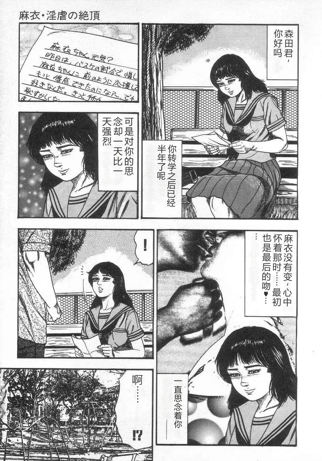 第 1 章, pahina 28