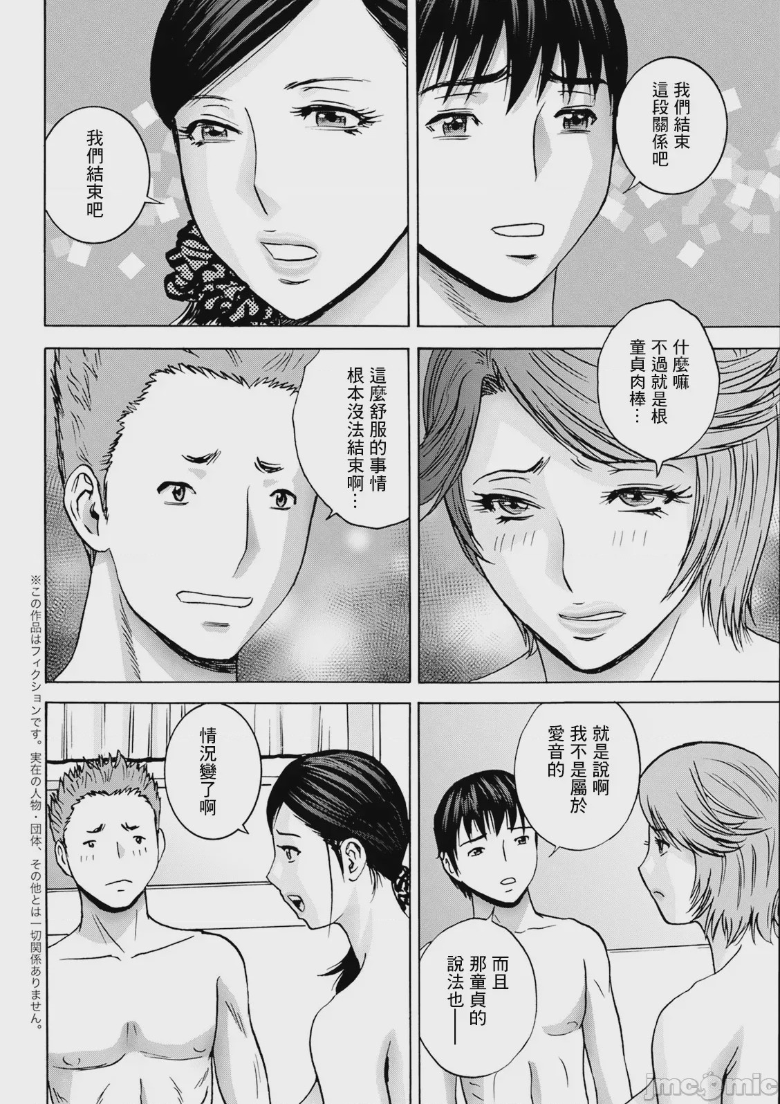 第1话, หน้า 2