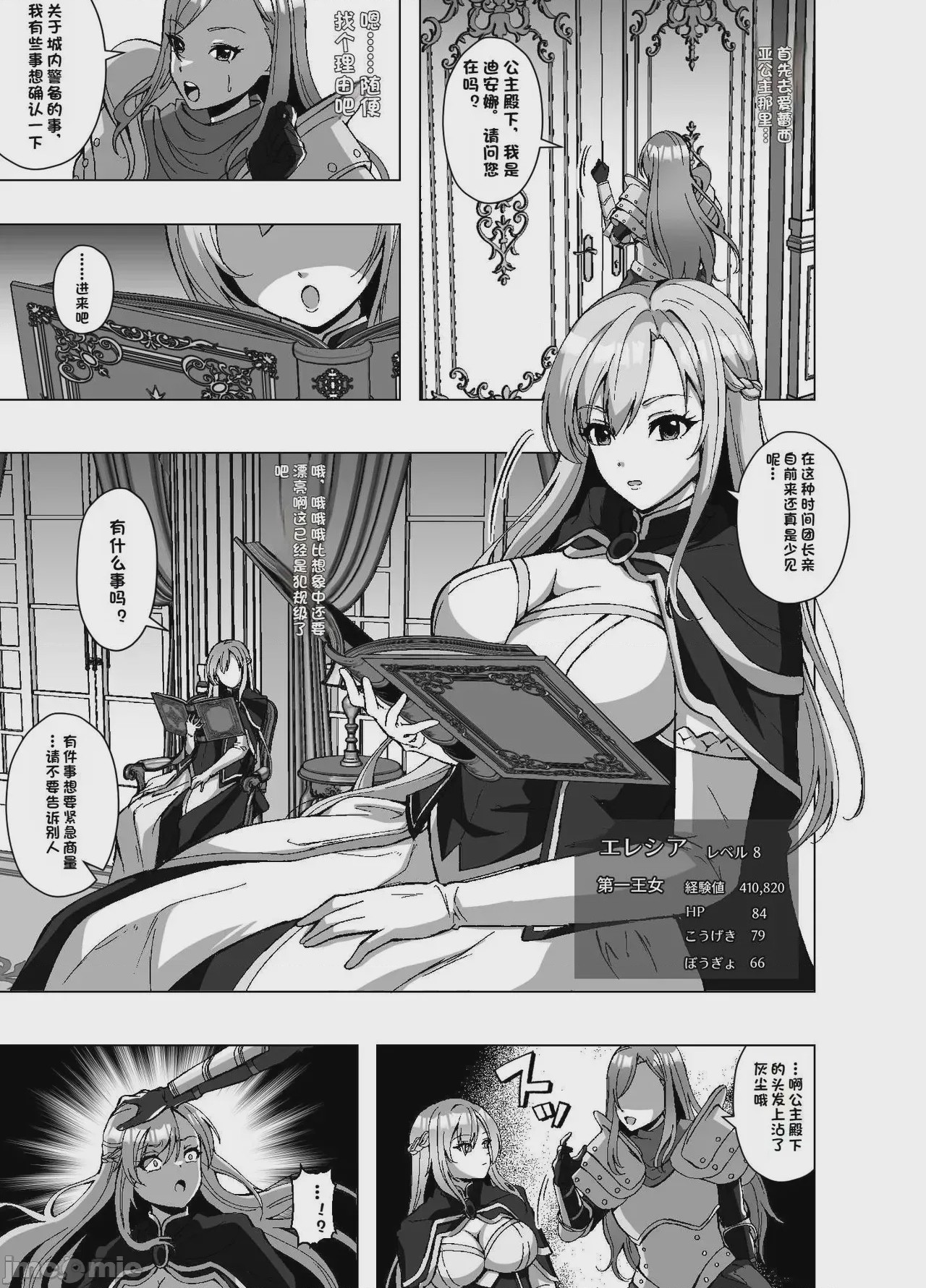 第1话, page 15