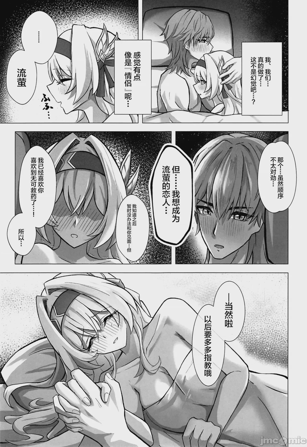 第1话、26 ページ
