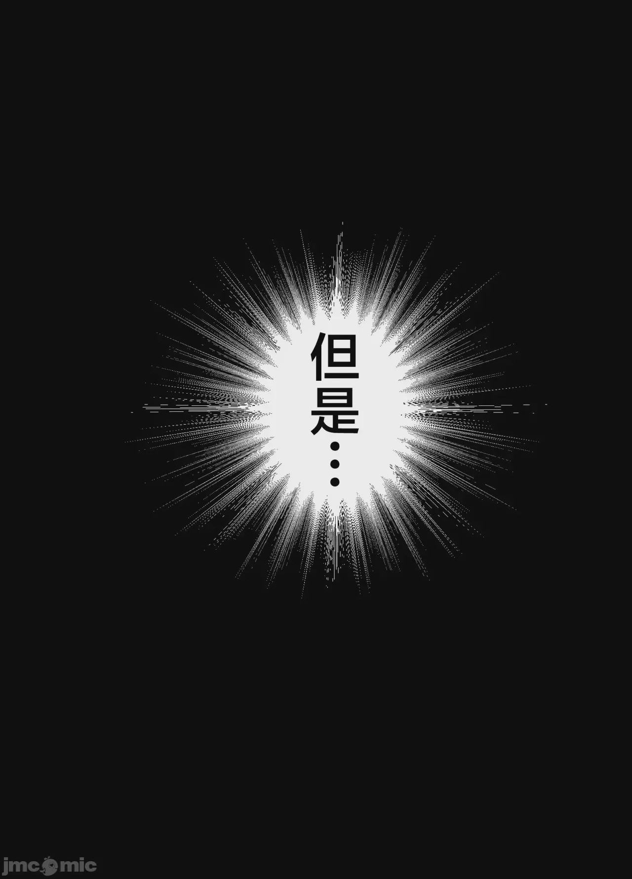 第1话，第 21 頁