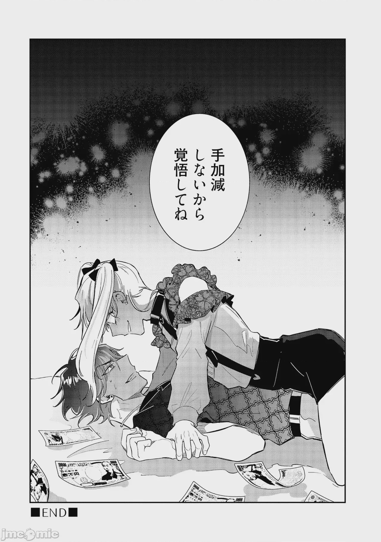 第1话、36 ページ