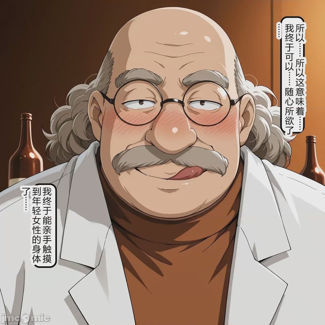 第1话、8 ページ