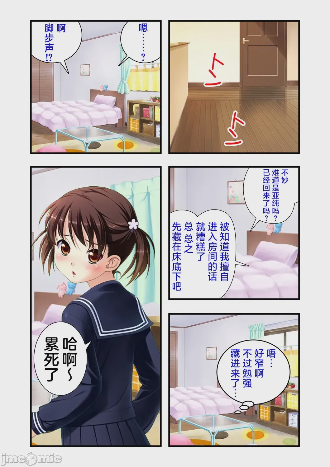 第1话，第 17 頁