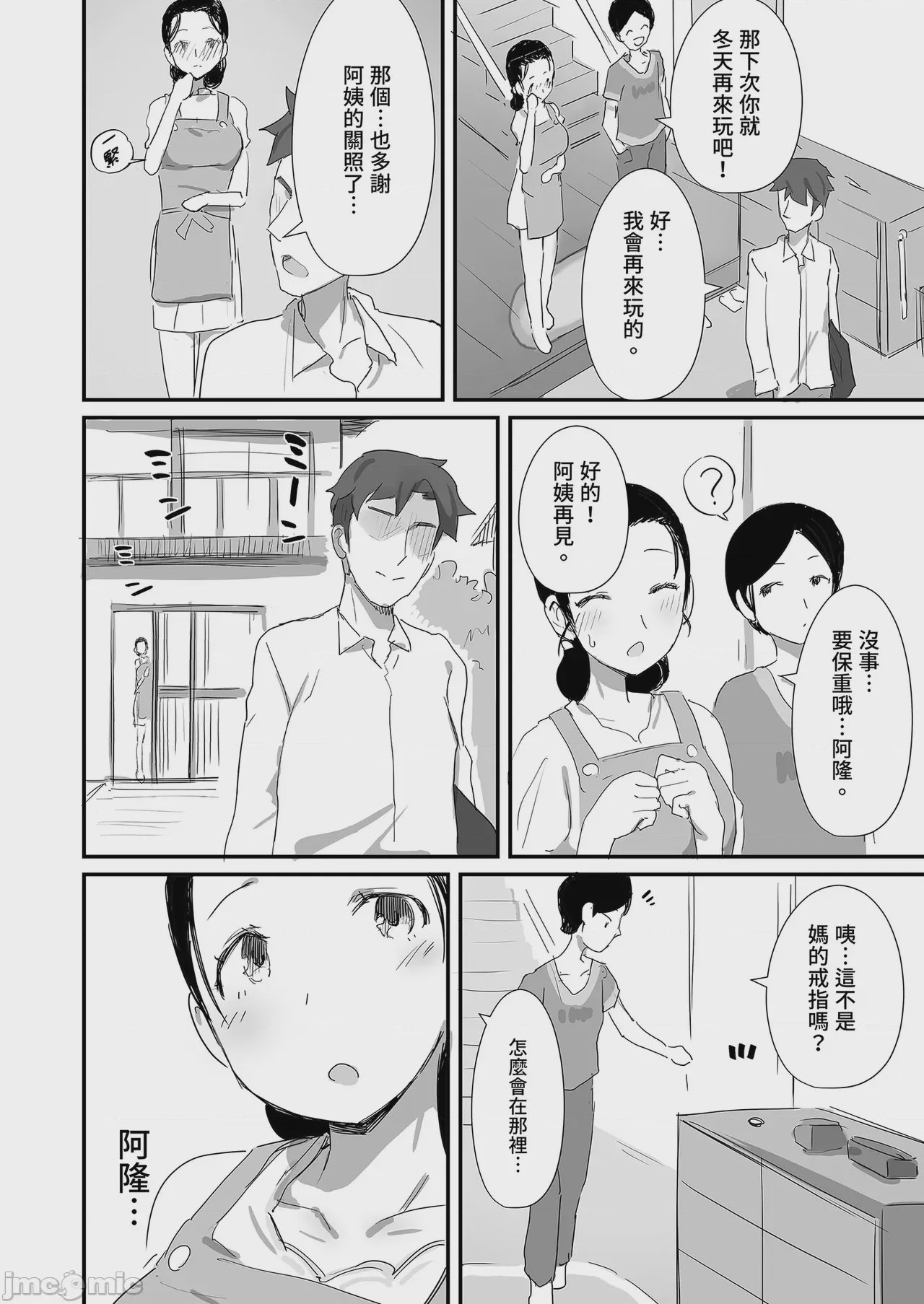 第1话，第 112 页