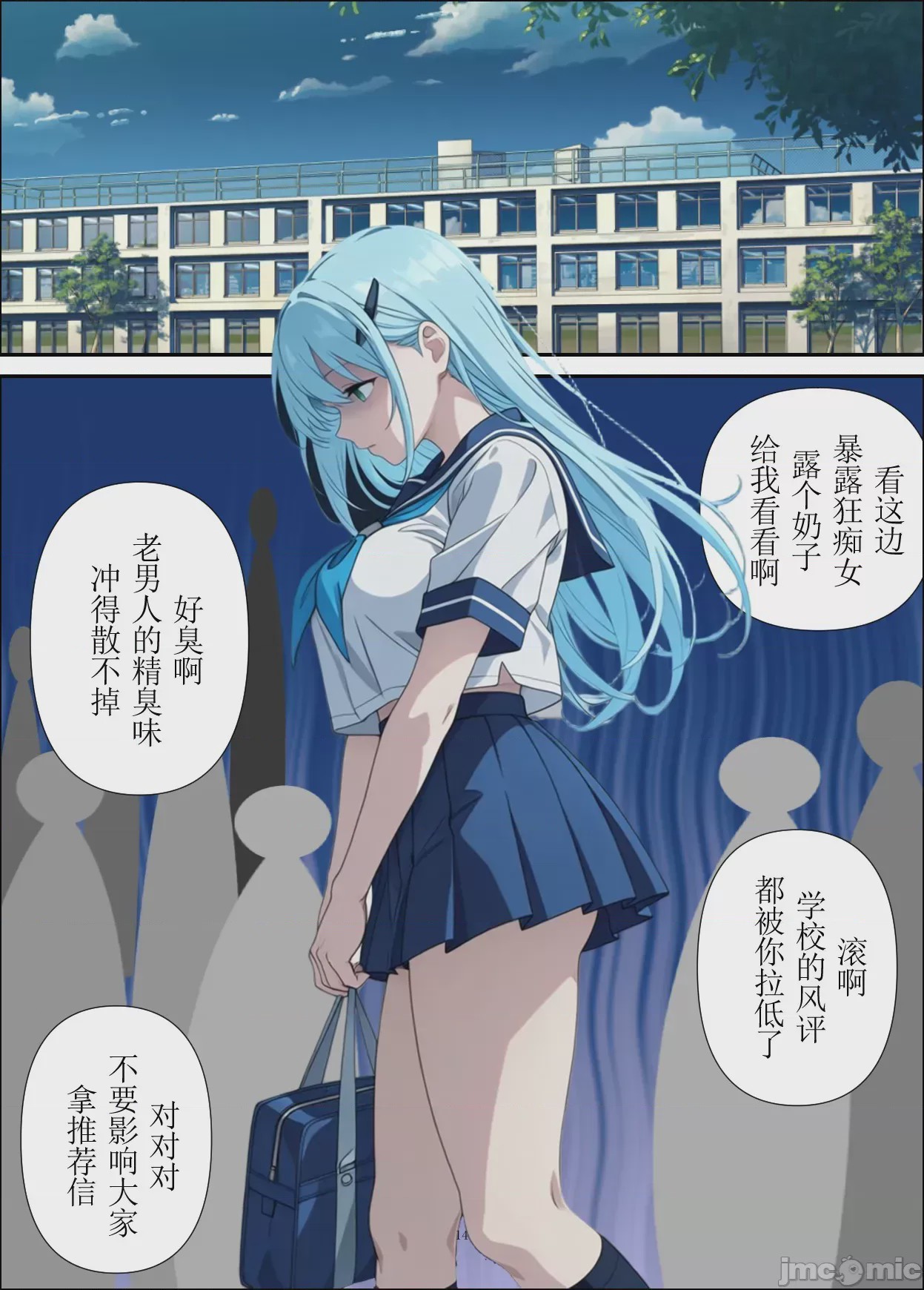 第1话, page 14