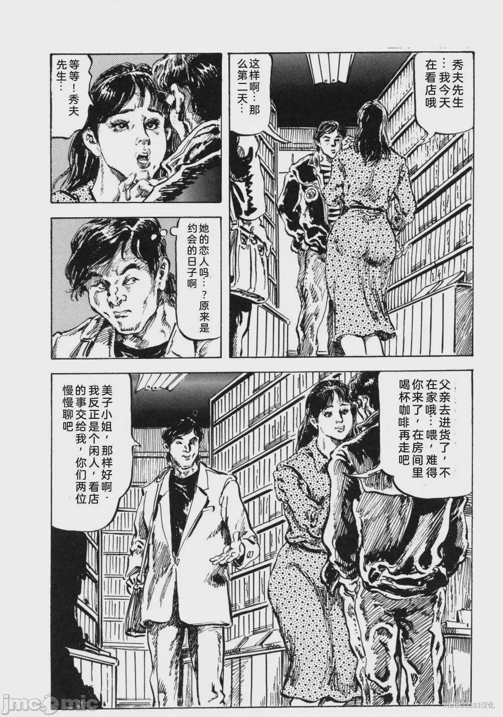 第1话, page 75