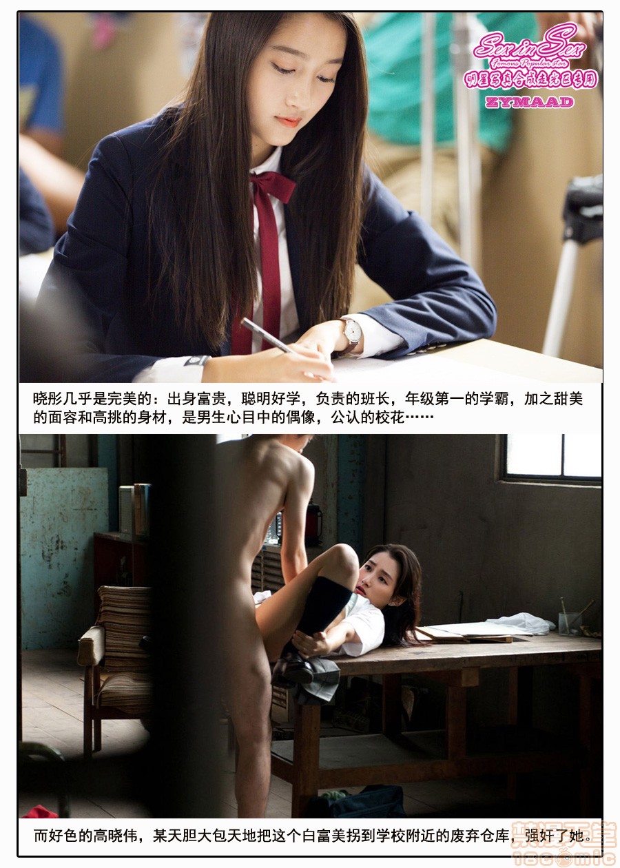【国产真人漫画-明星PS】私立高校的女教师们！1-4集中文完结版、20 ページ