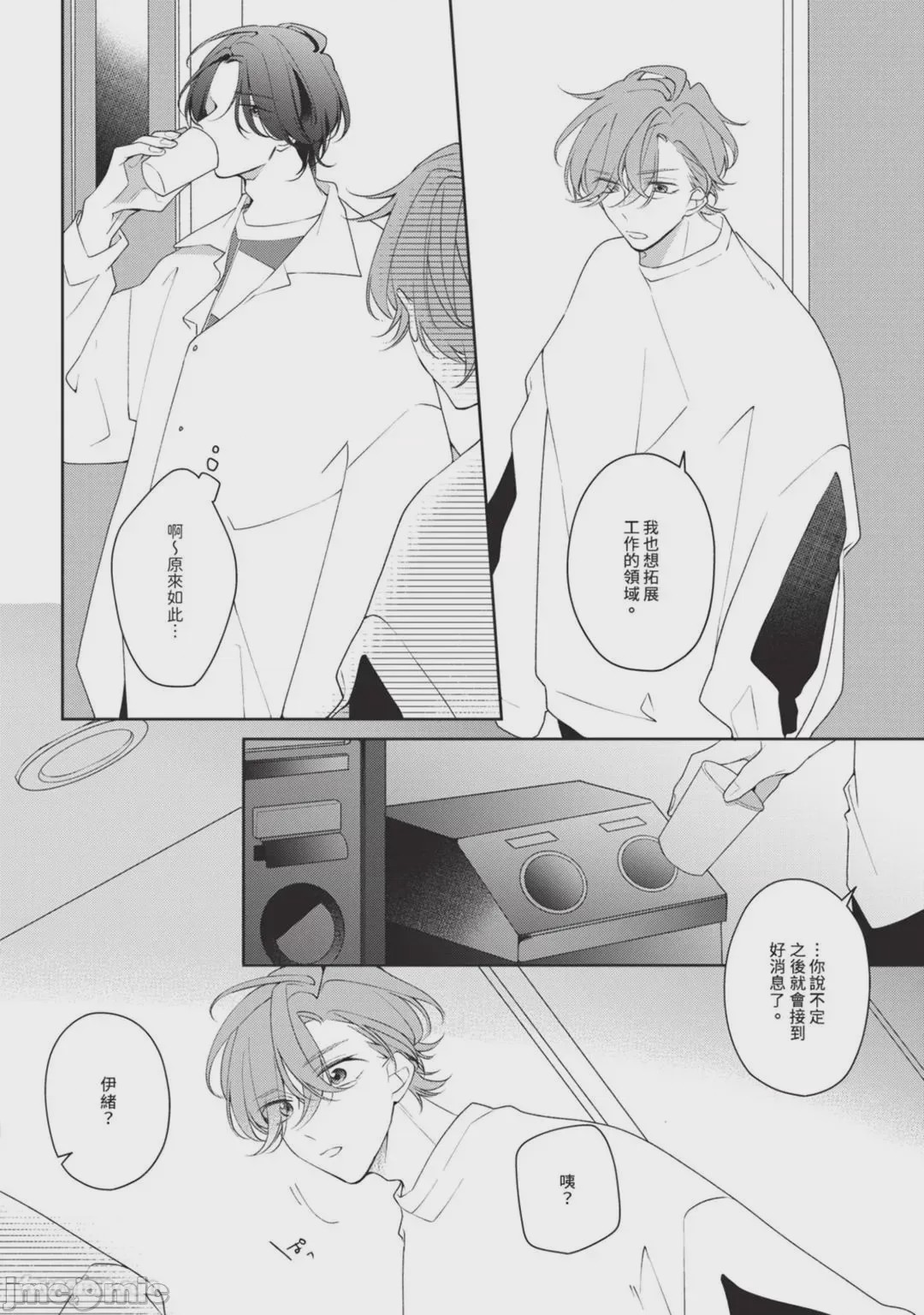 第1话，第 45 頁