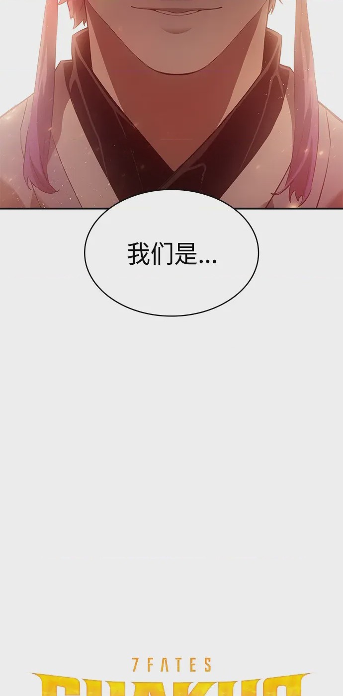 第1话 序章, trang 56