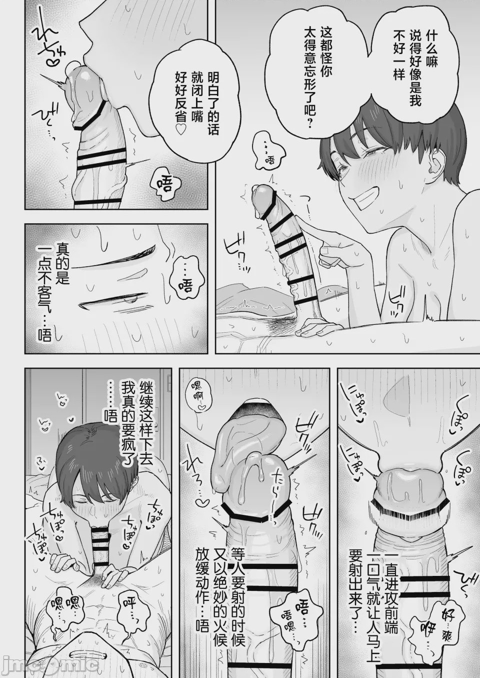 第1话, page 23