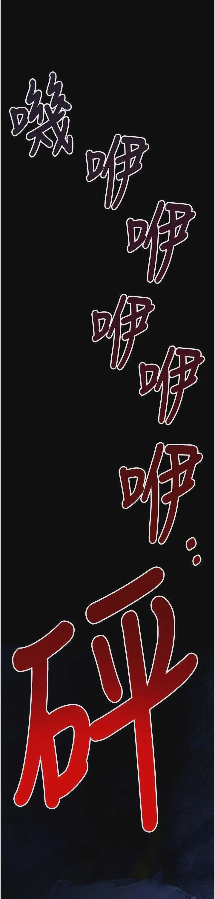 第1话 第1話-以處女之身交換生存, page 26