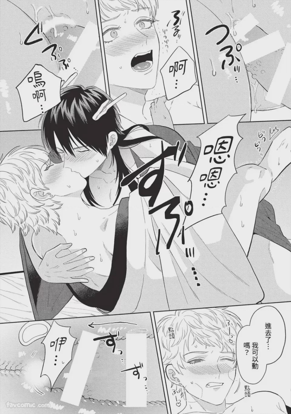第1话，第 207 页