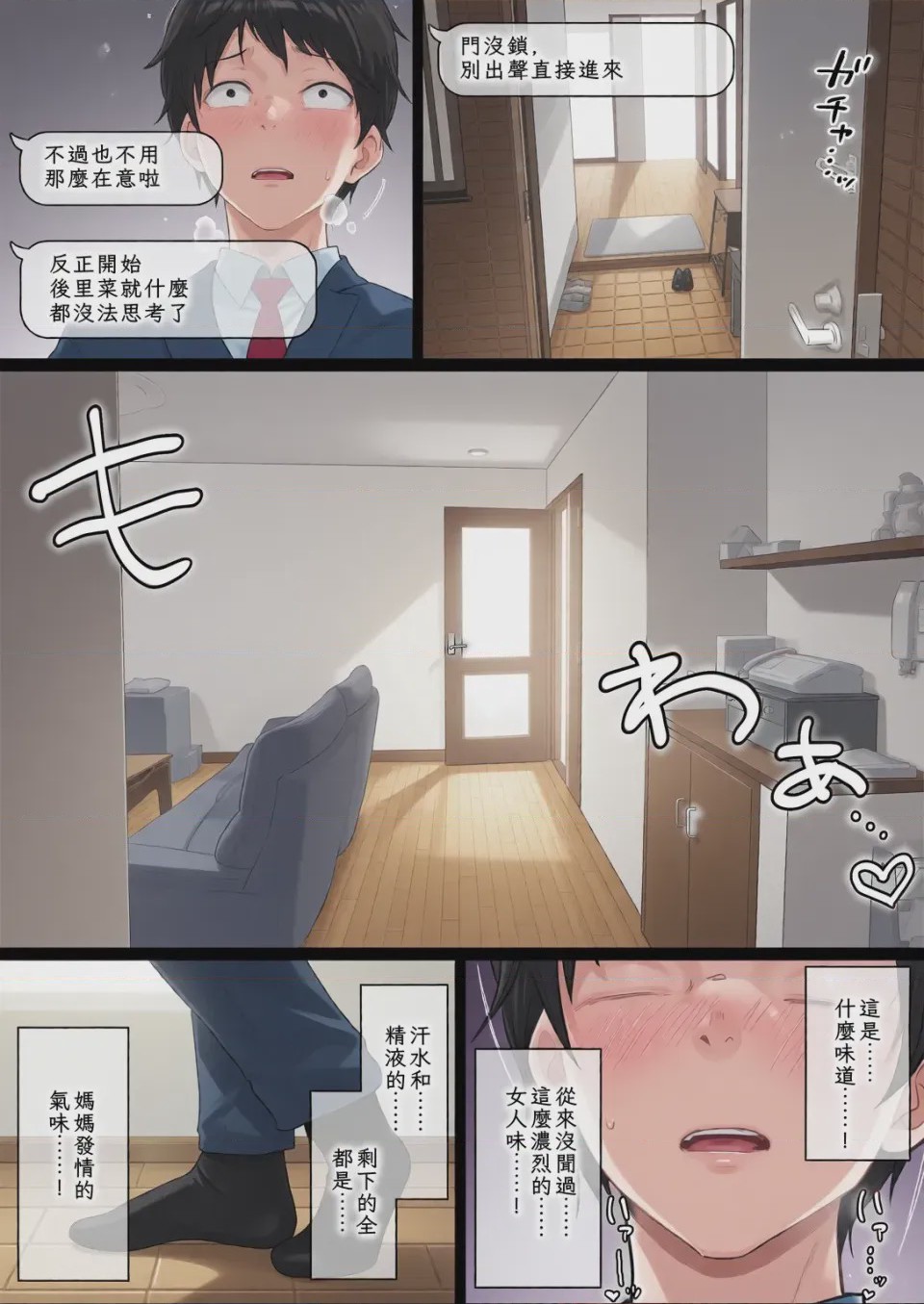 第1话，第 207 页
