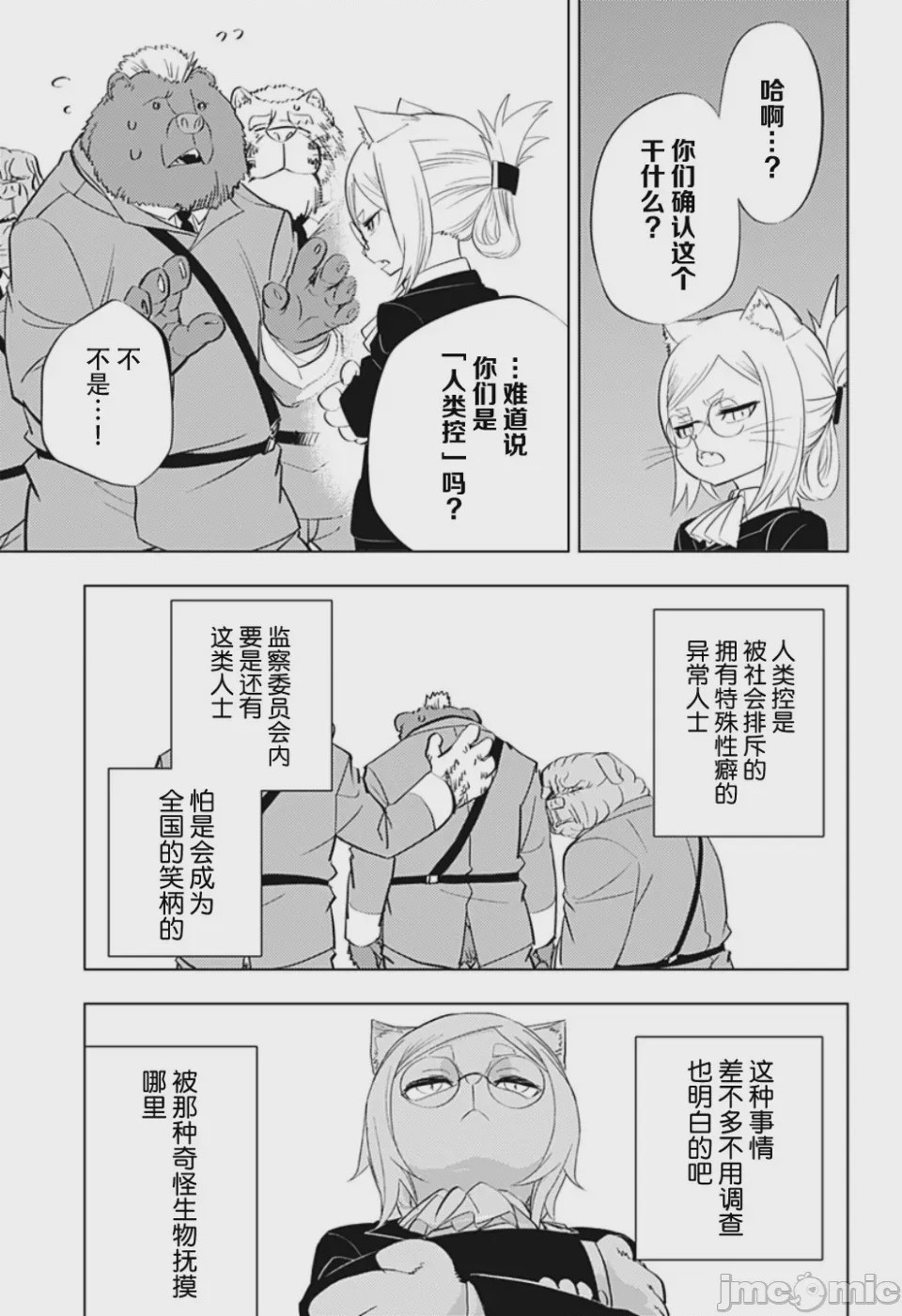 第1话 短篇、17 ページ