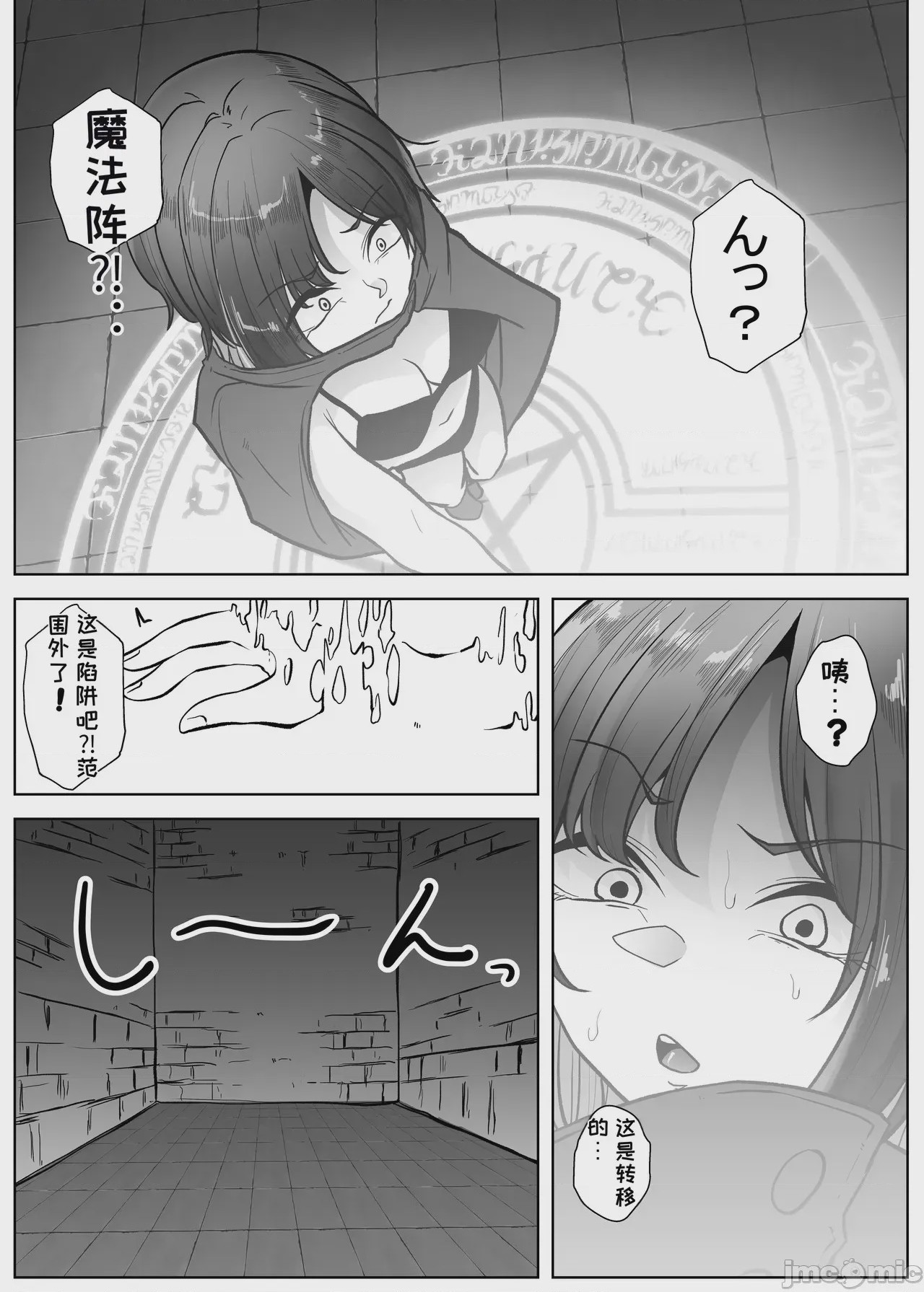 第1话，第 6 页
