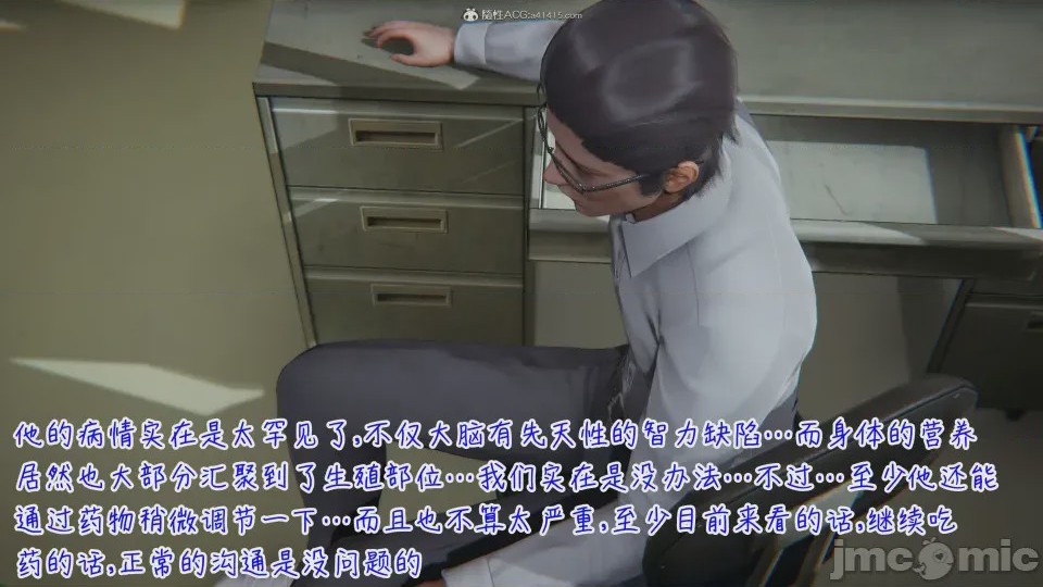 第1话，第 19 頁