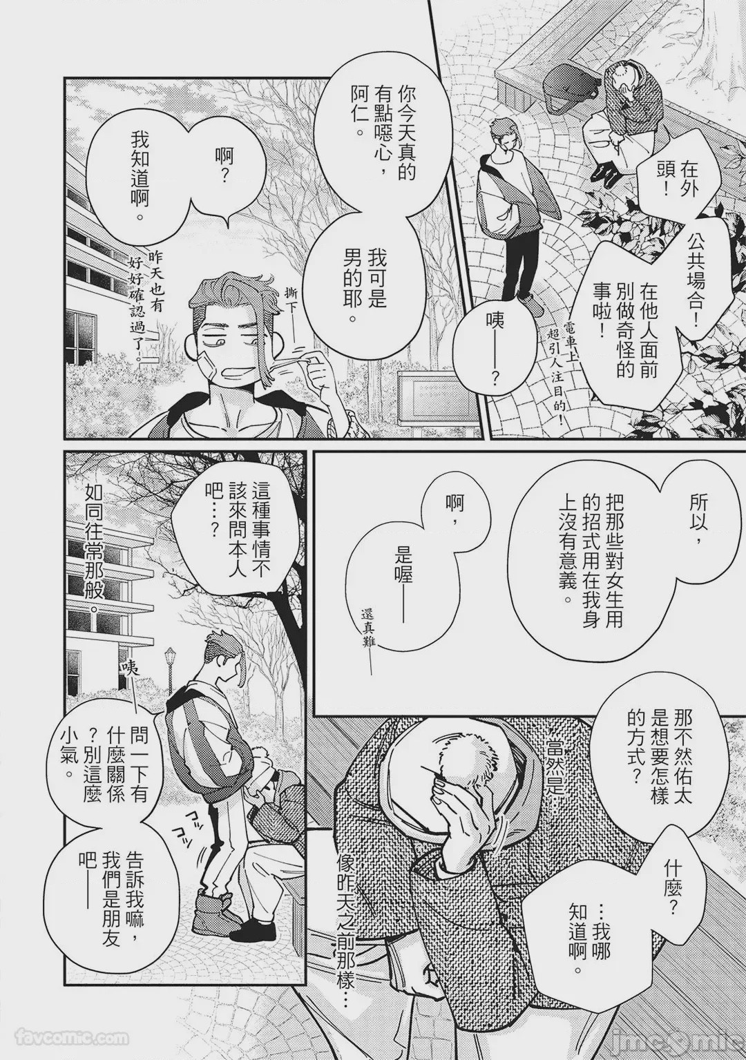第1话, pahina 154