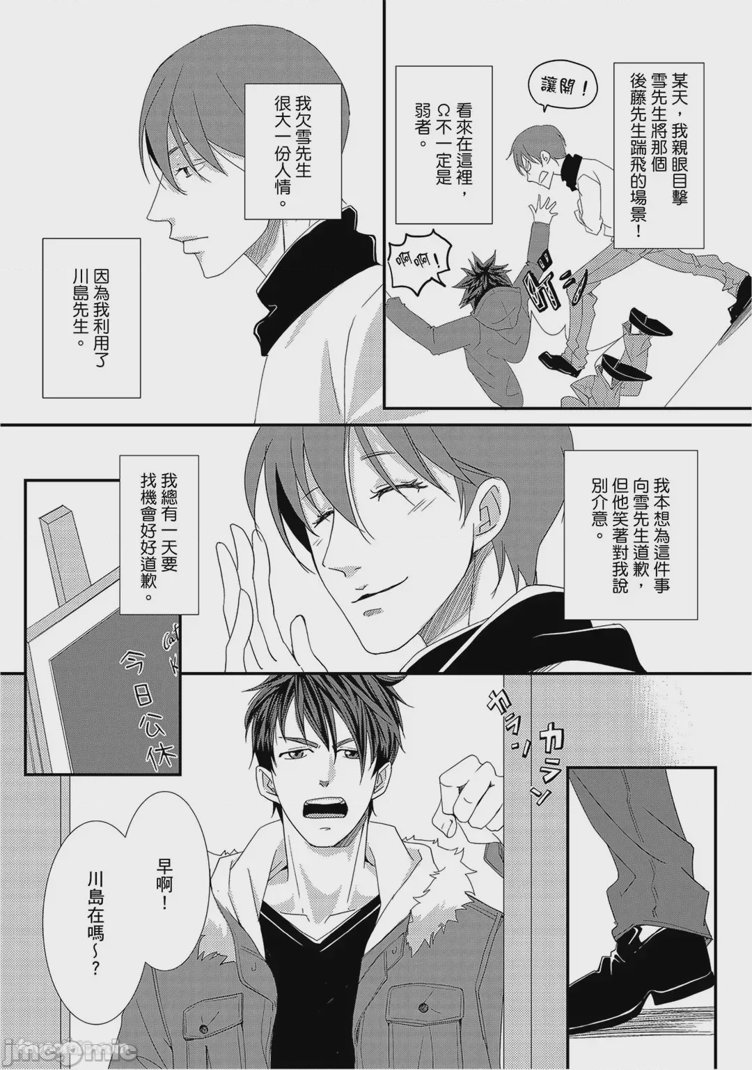 第1话，第 168 頁