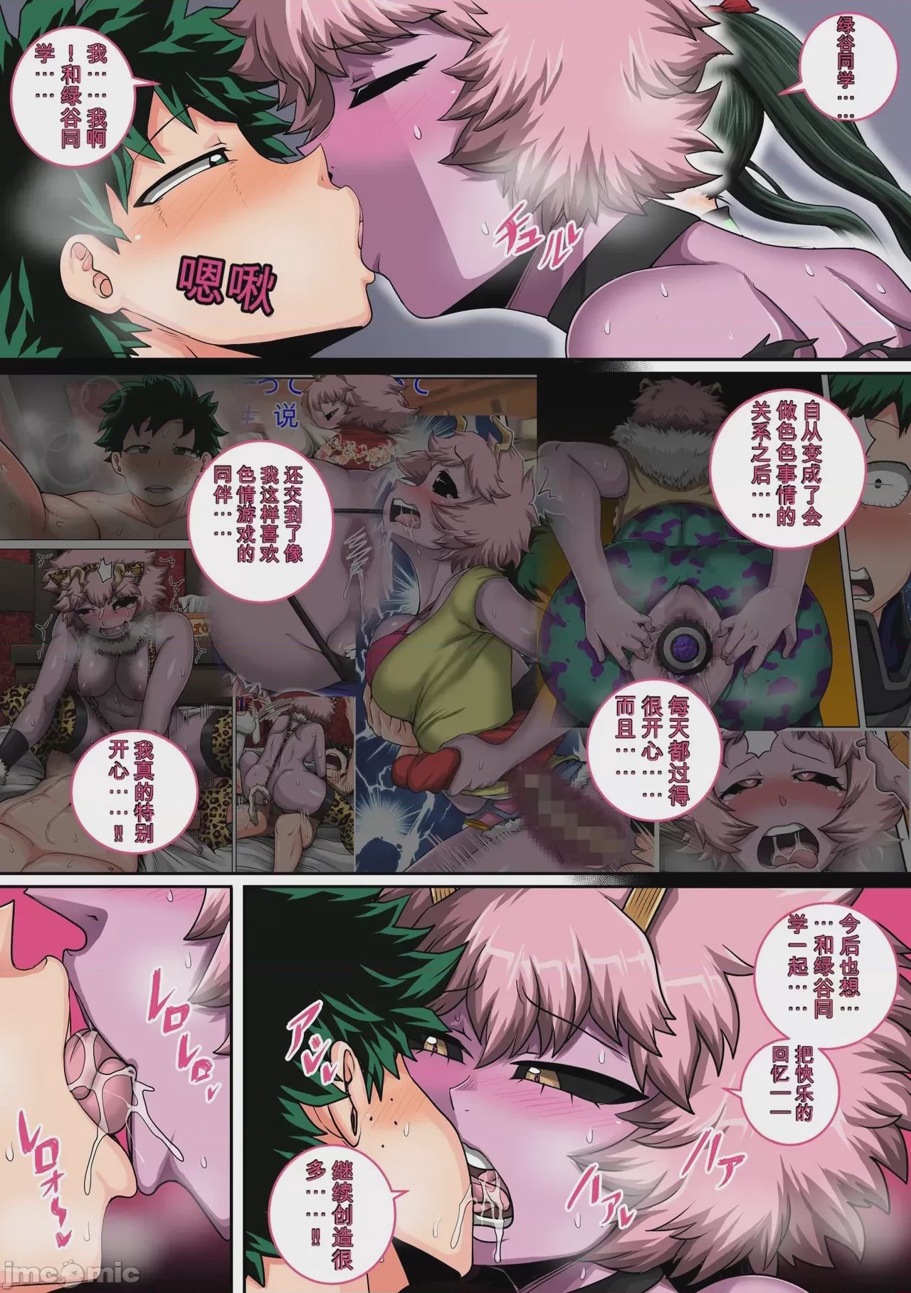 第1话, pahina 39