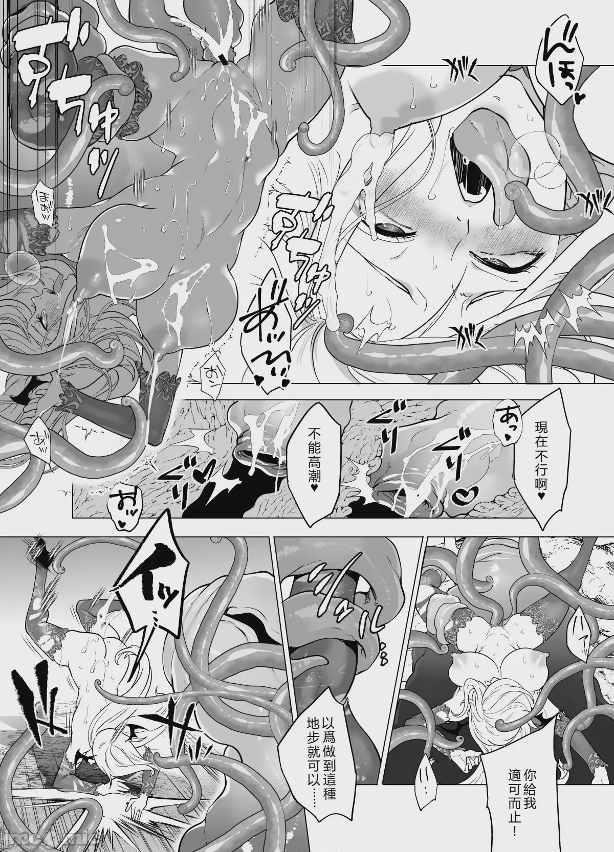 第1话，第 42 页