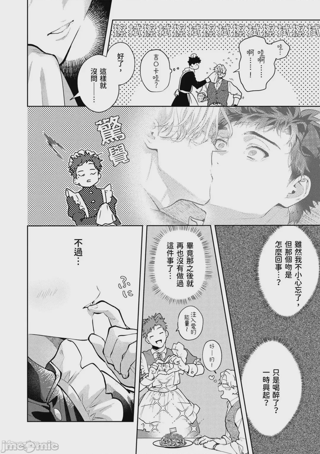 第1话，第 46 页