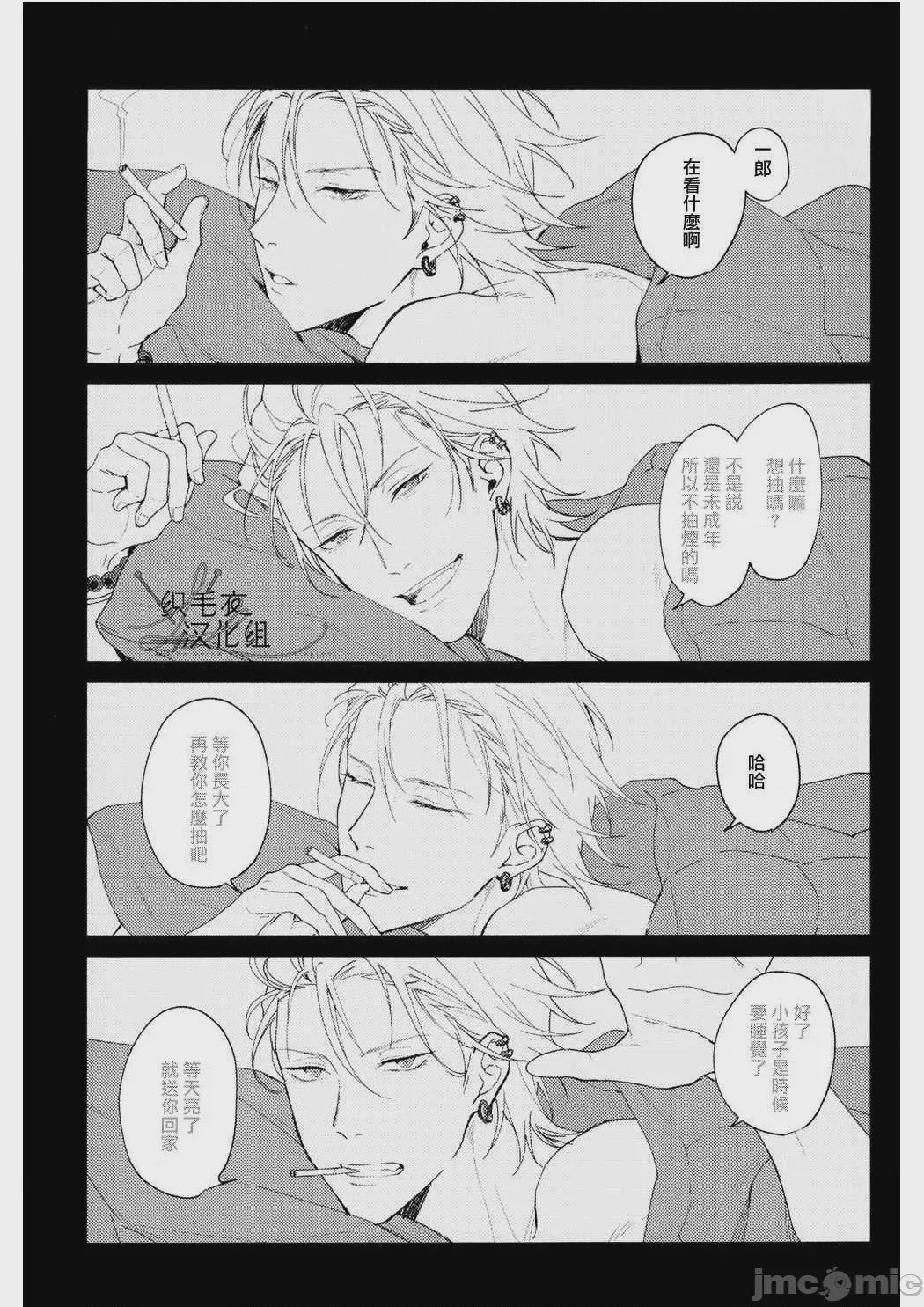 第1话, page 2