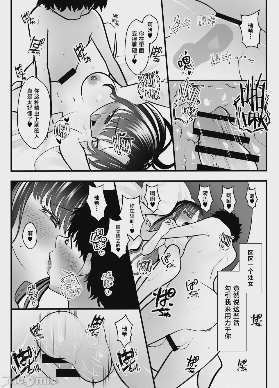 第1话，第 23 页