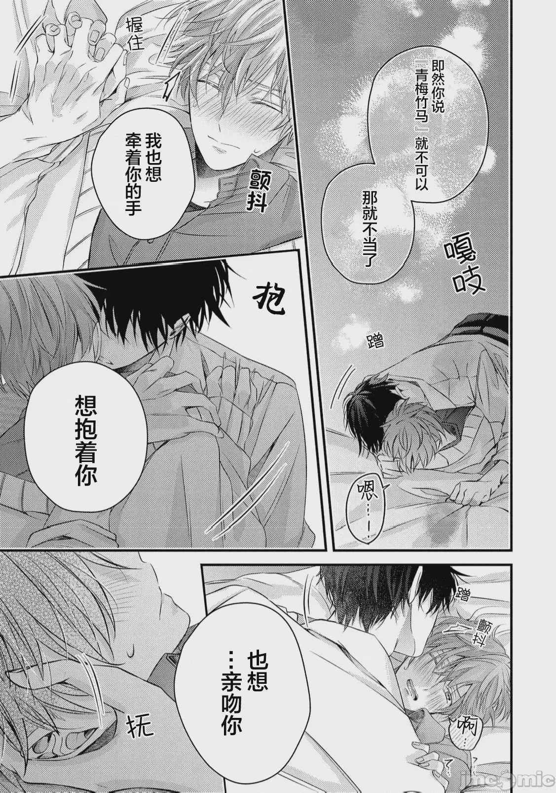 第1话、95 ページ