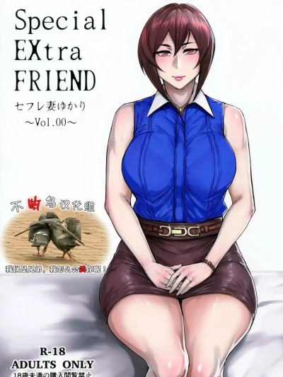 Poster para sa [フェチズムポケット (よろず)] Special EXtra FRIEND 总集编