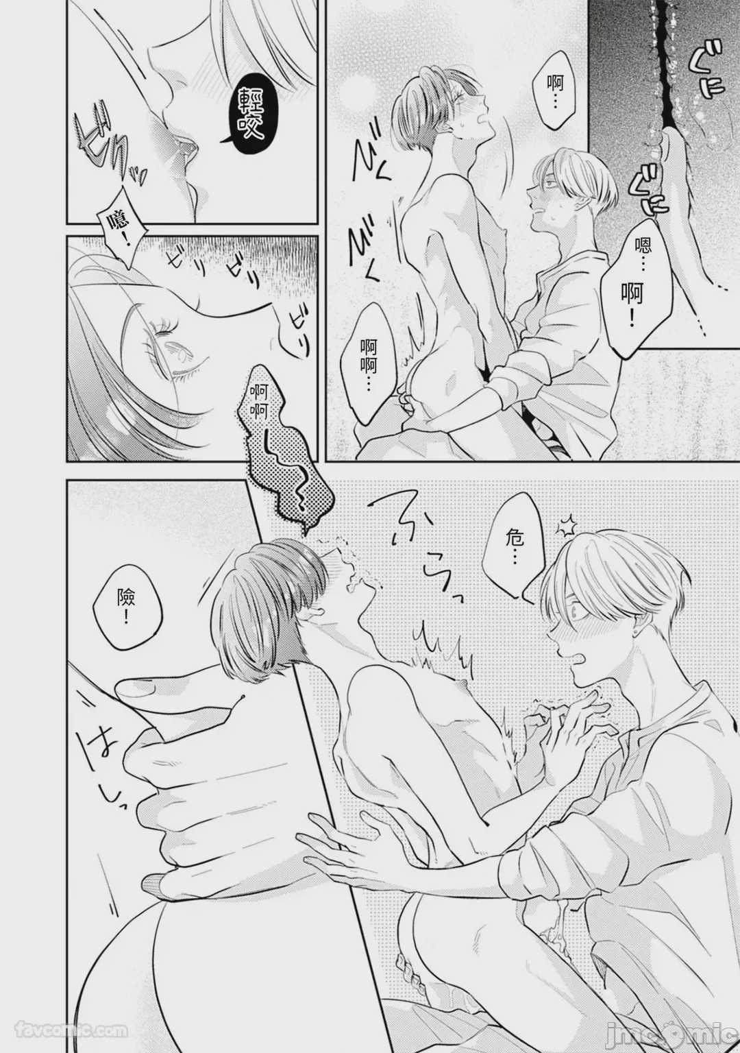 第1话, page 345