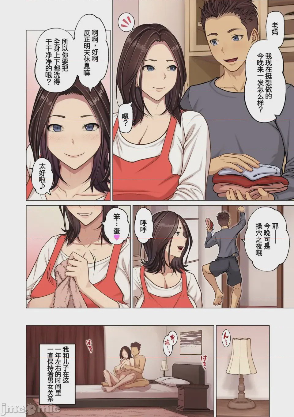 第1话, page 2