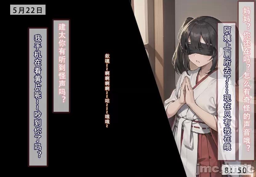 (AI作画)——我的妈妈最近很奇怪（上） 私の母は最近変です 第1话，第 188 页