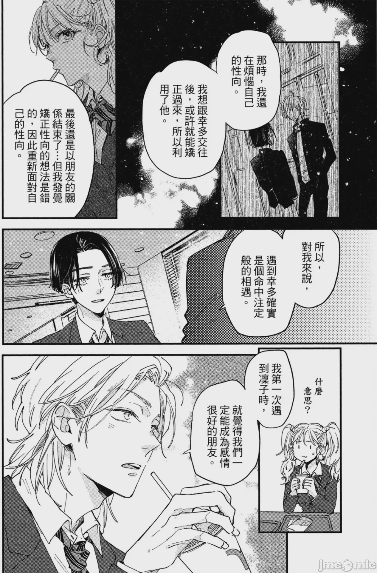 第1话，第 189 页