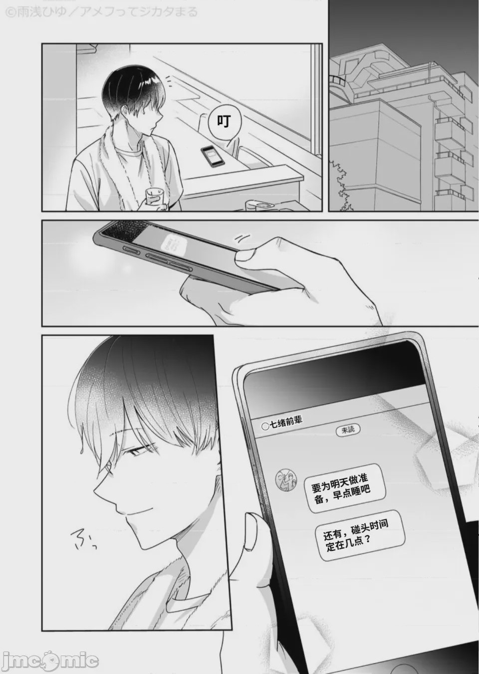 第1话，第 21 页