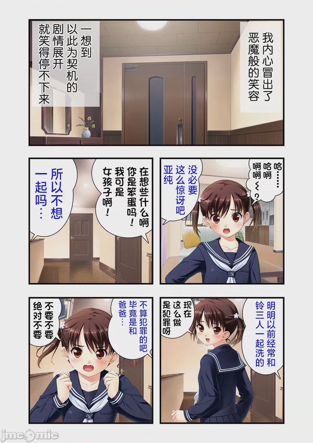 第1话，第 12 頁