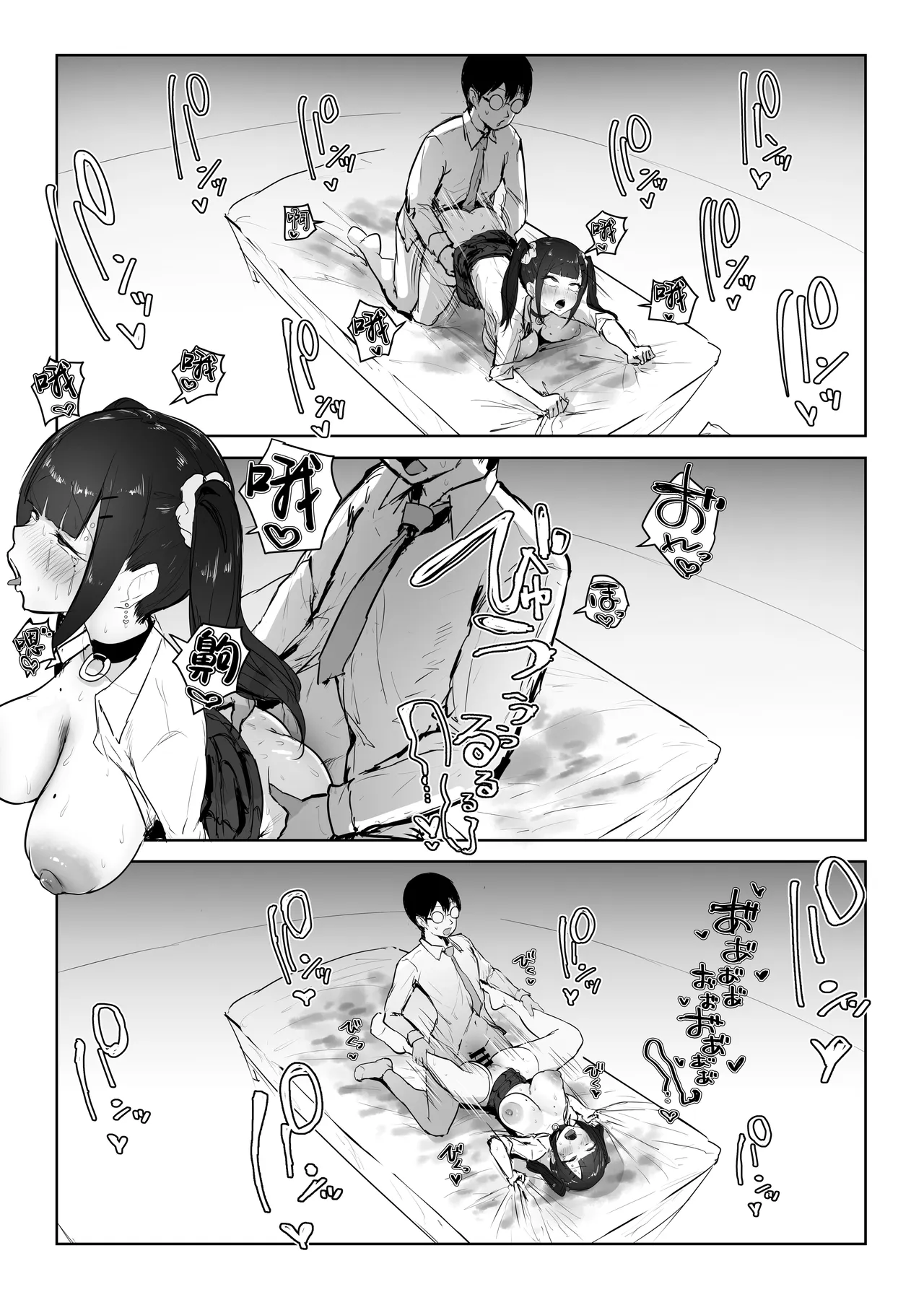 第 1 章, pahina 20