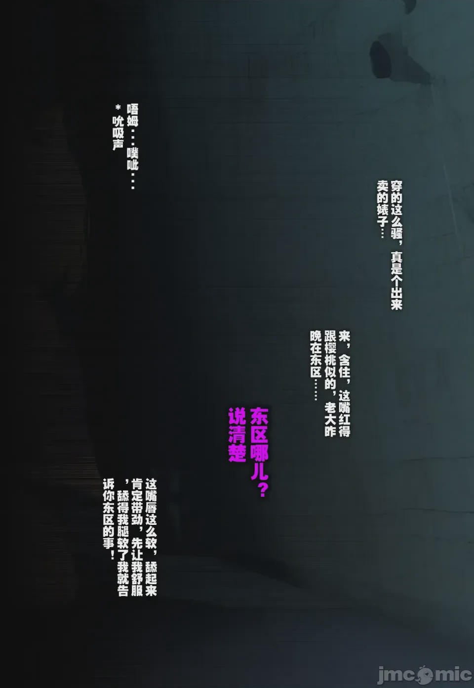 第1话, trang 8