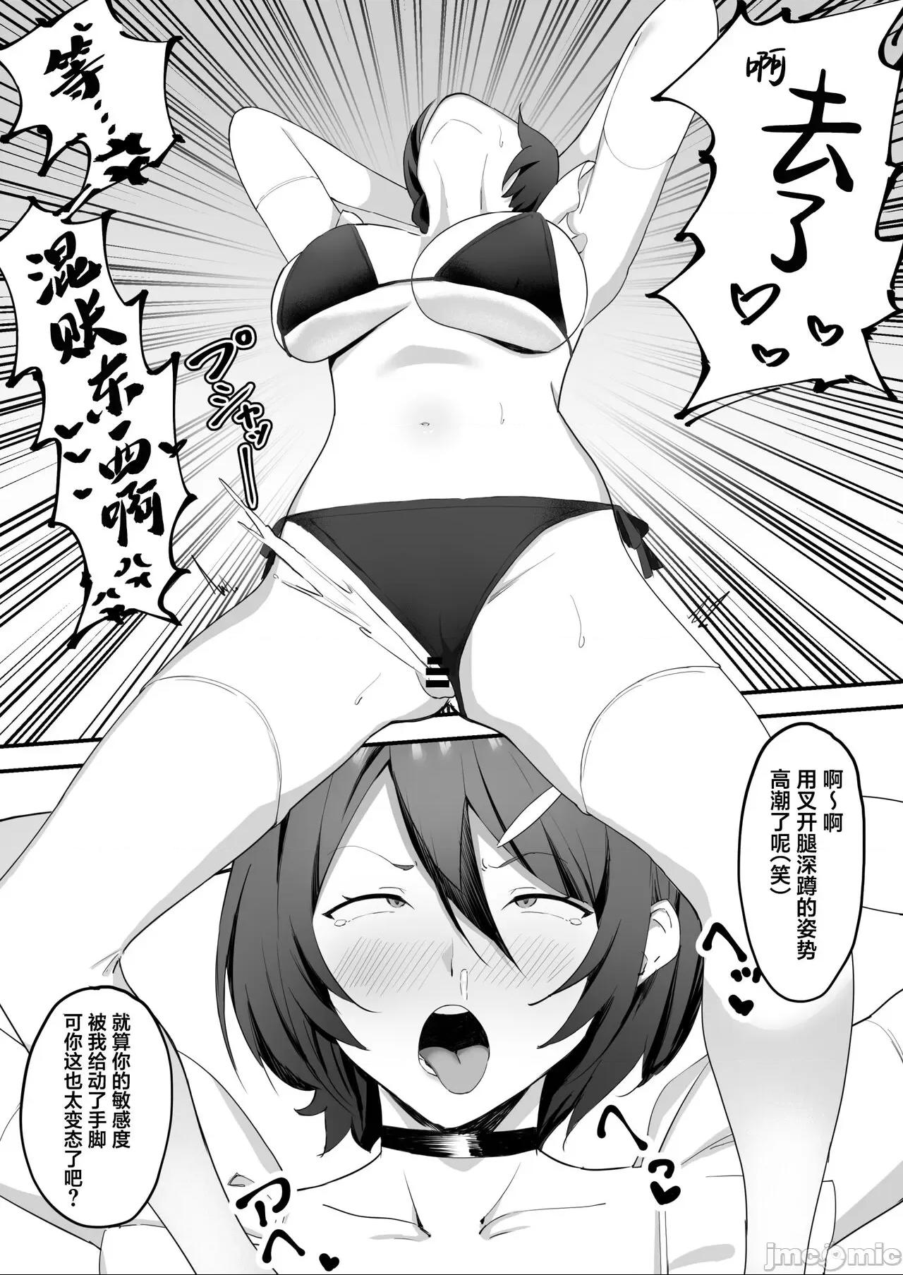 [葱鱼个人汉化] [studio：okki (okki)] 催眠爆乳彼女 [中国翻訳] 第1话, page 31