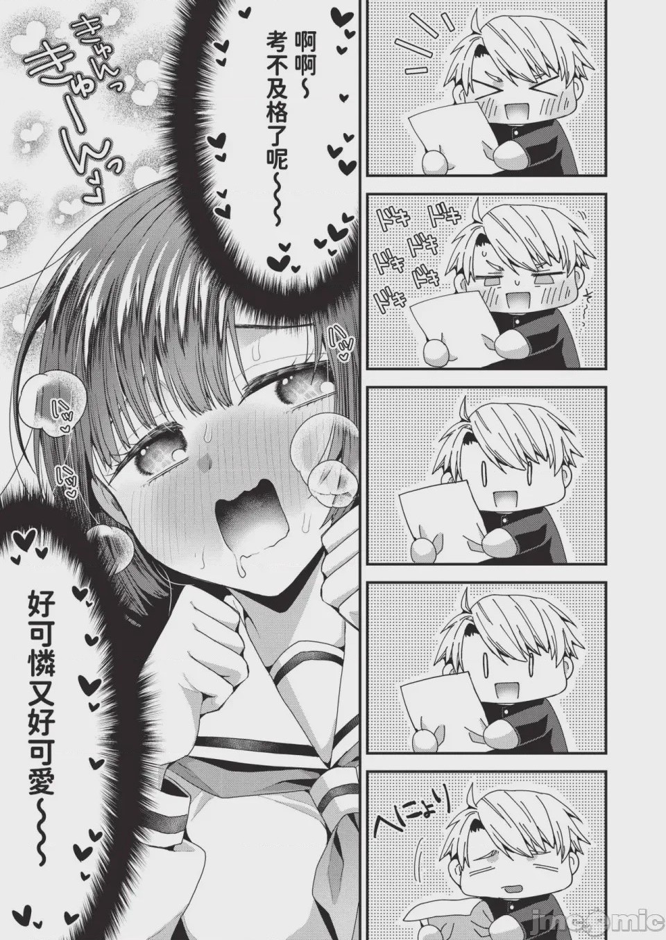 第1话，第 213 页
