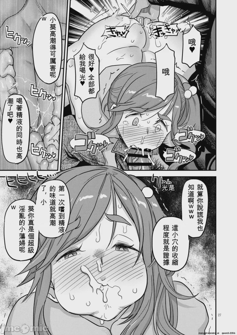 第1话, page 27