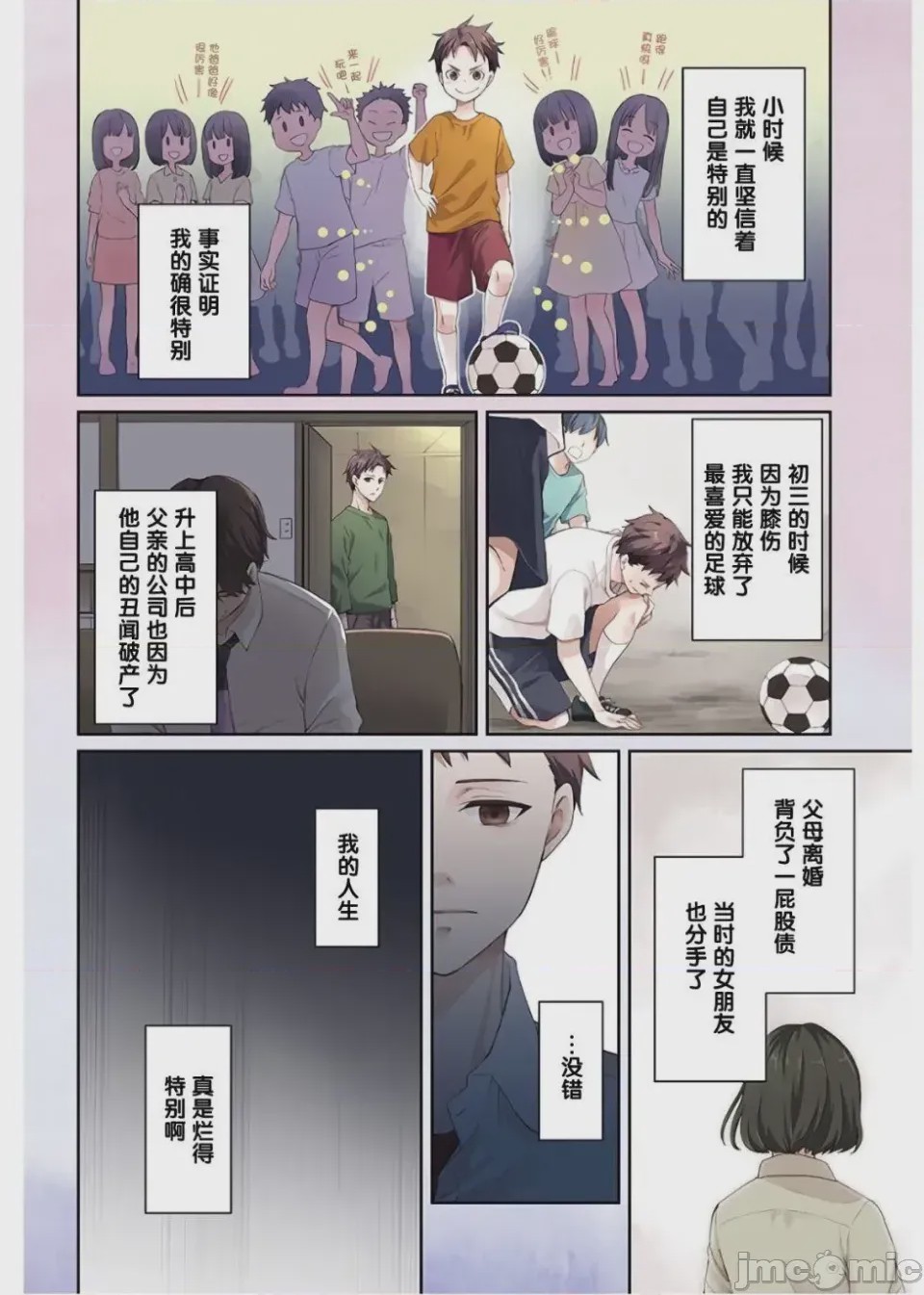 第1话 1，第 4 页