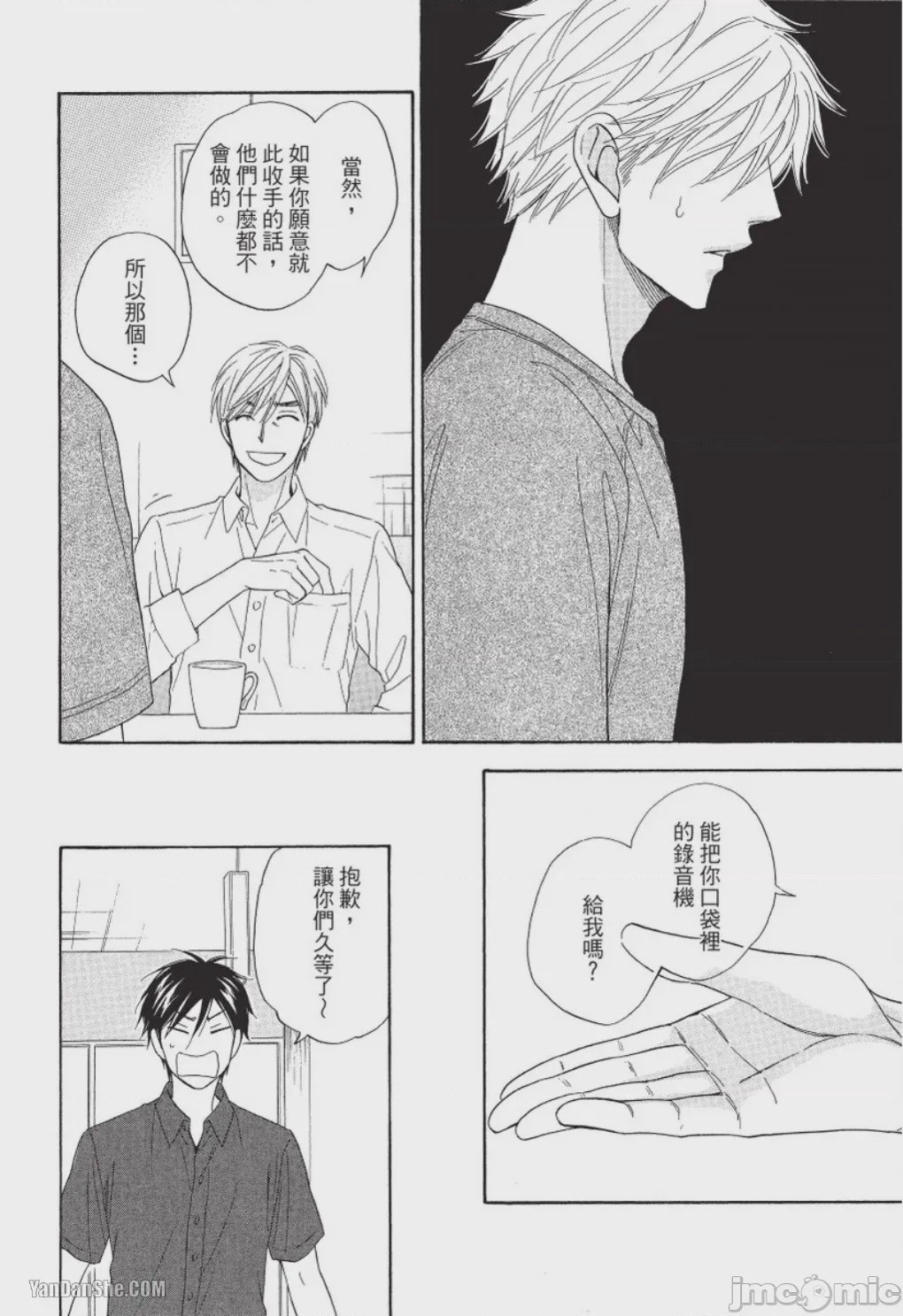 第1话、94 ページ