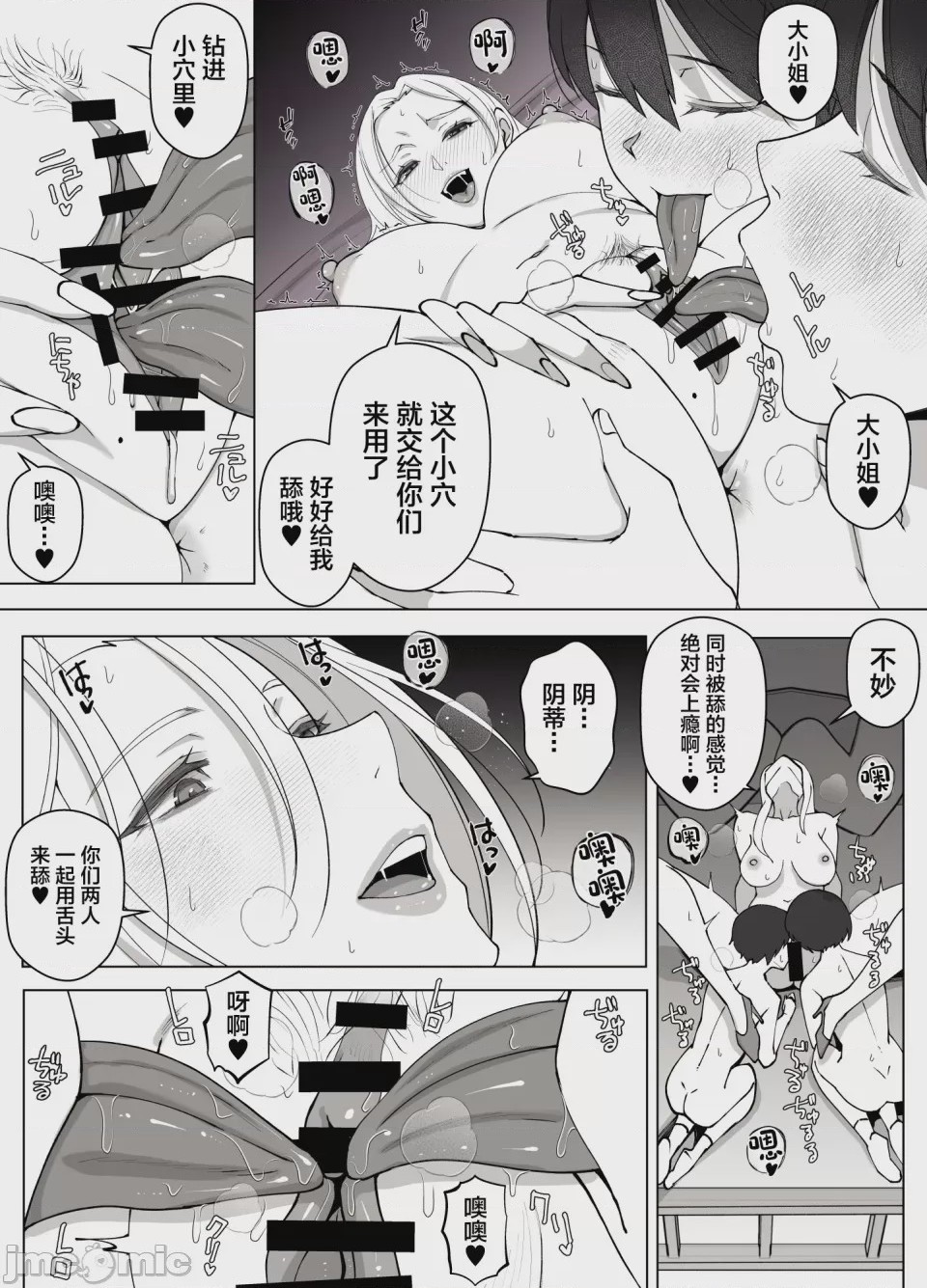 第1话、27 ページ