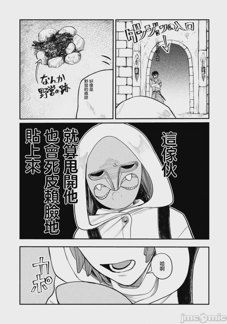 第1话 1，第 48 页